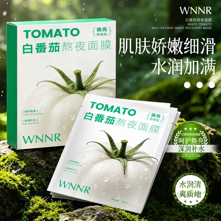 WNNR【拍一发五 到手50片】白番茄熬夜面膜水润轻盈服帖细腻护肤商品图