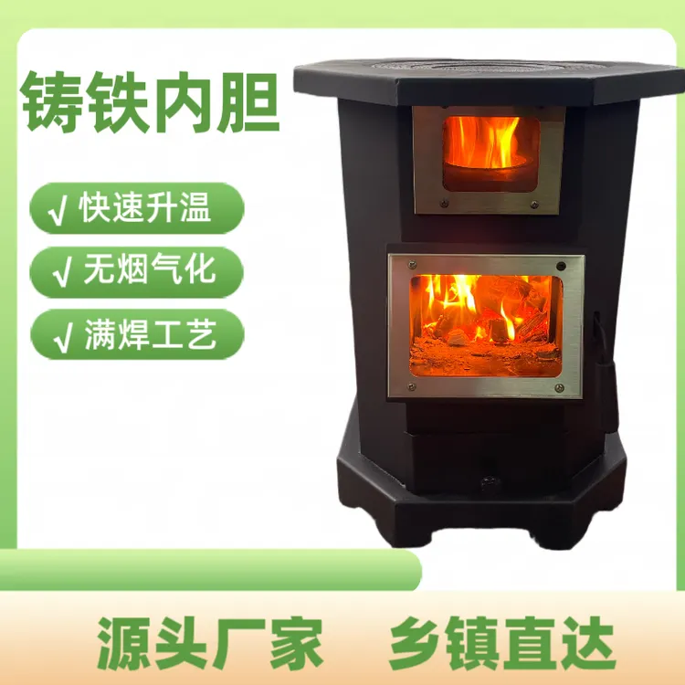 气化炉八角炉25新款柴煤两用取暖炉自吸猛火柴火炉壁炉无烟暖工厂