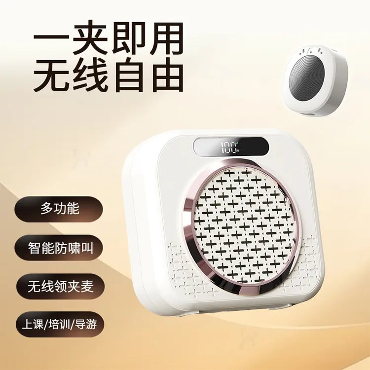 好意诗小蜜蜂扩音器教师专用无线领夹磁吸麦克风防啸叫充电扬声器