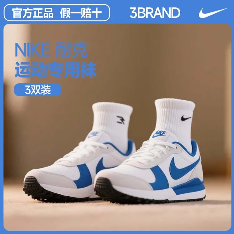 NIKE耐克3BRAND袜子【3双装】中袜纯色运动袜子跑步篮球袜推荐0033