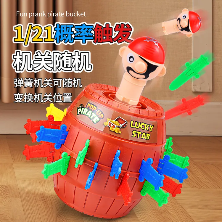 抖音网红玩具海盗桶叔叔插剑木桶儿童2-3岁4宝宝早教益智桌面游戏