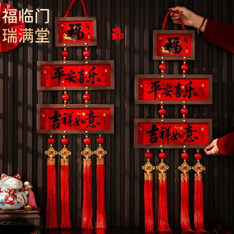 2026马年喜庆中式木挂饰相框新年挂件过年家用装饰春节氛围布置品