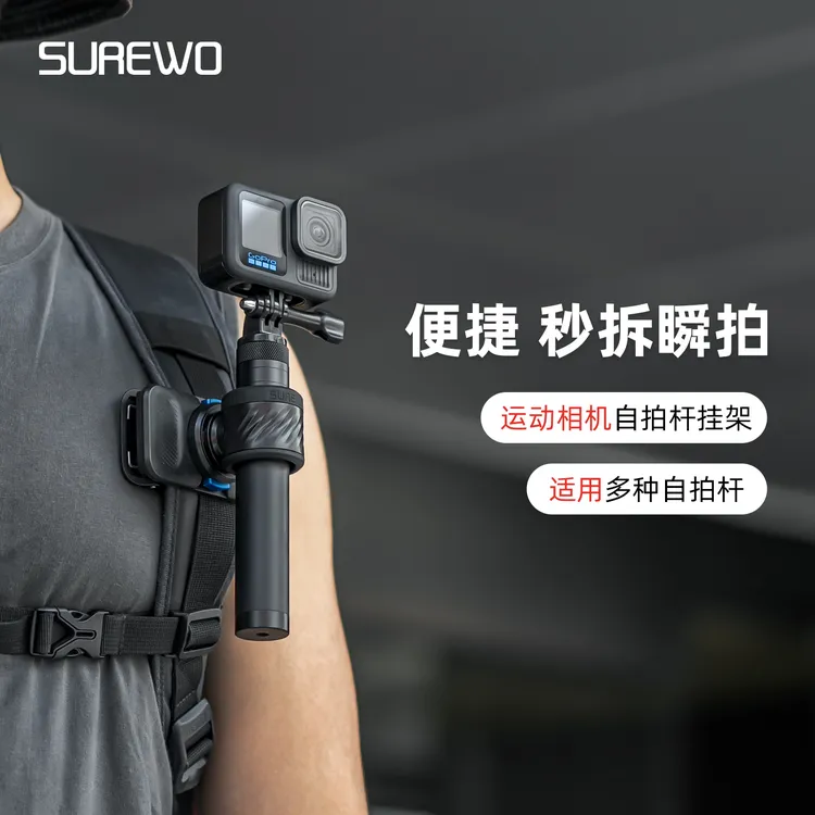 适用dji大疆Action5pro运动相机自拍杆背包快挂夹gopro爬山收纳架