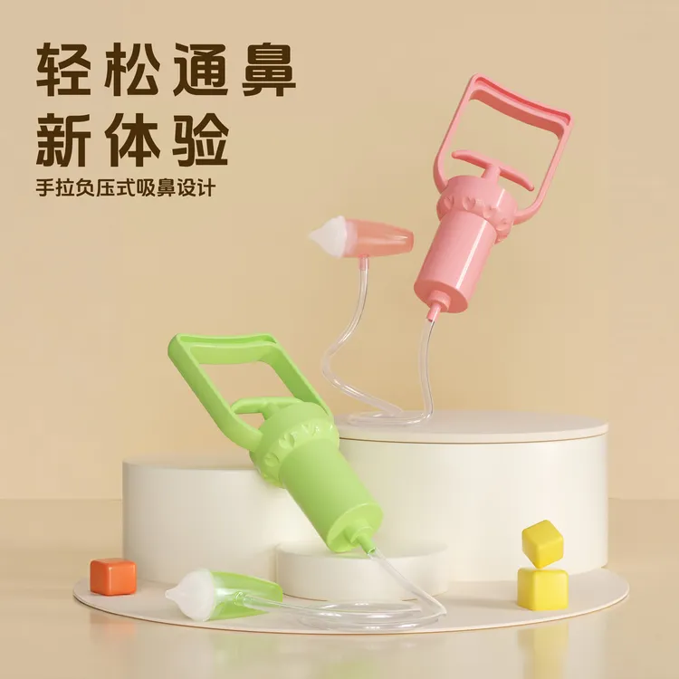 爱贝尔婴幼儿手拉负压吸鼻器鼻涕鼻屎神器新生家用宝宝清洗功能
