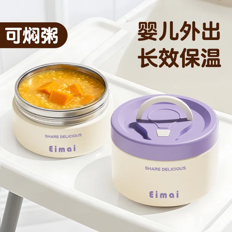 不锈钢米饭焖烧保温碗婴儿外带便携辅食饭盒专用小号儿童粥杯汤壶