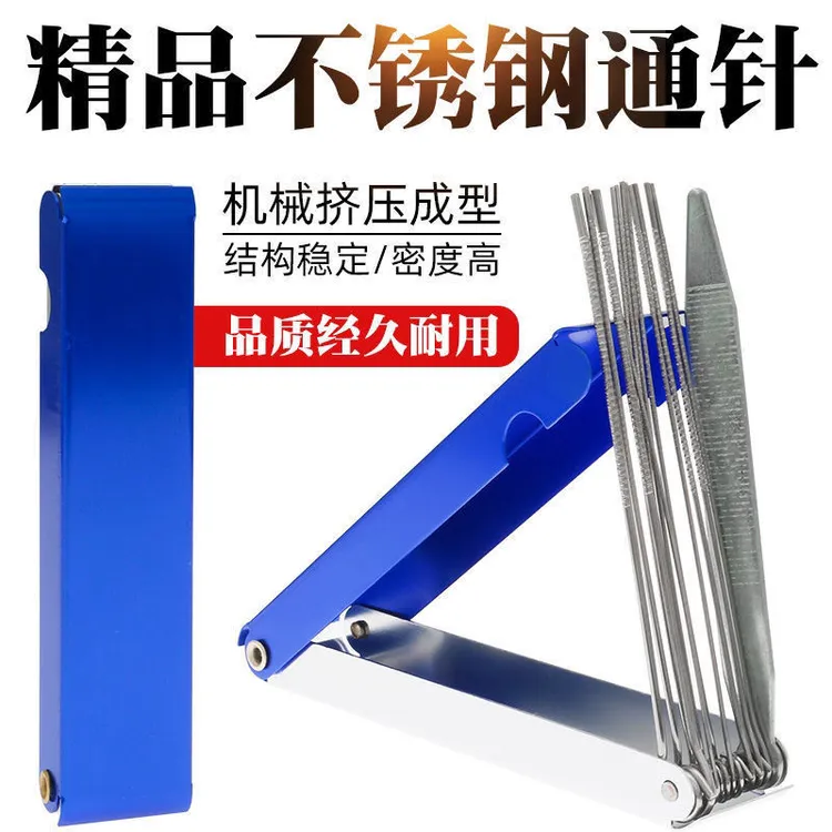 精品不锈钢通针一套铝盒装通孔割嘴割枪1.0mm煤气燃气通针全套