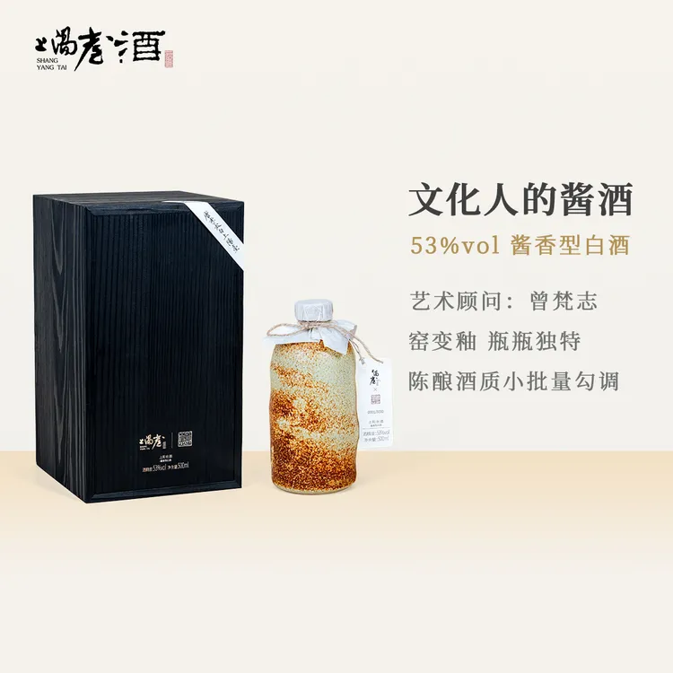 上阳台 ·无境酱香型白酒  预计10.9号发货53%Vol500ml单瓶装