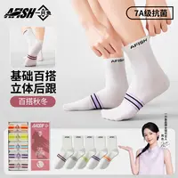 【美人鱼四季女袜】【琥珀流光】一只鱼7A抗菌防臭亲肤中筒袜耐磨DB