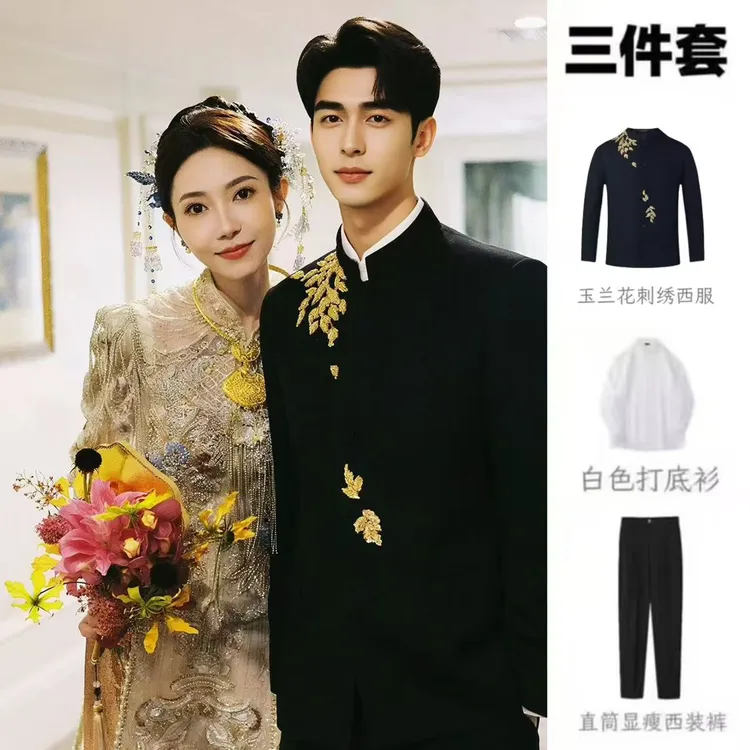 男士结婚订婚西服套装玉兰花刺绣西服套装痞帅修身显瘦三件套外套