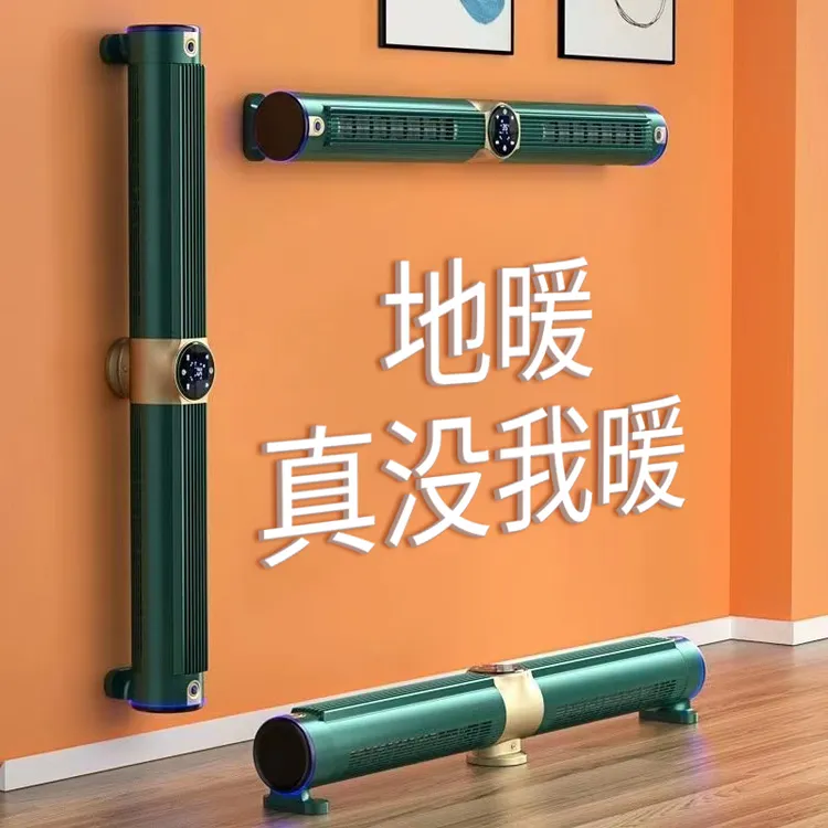 德国全屋暖风机石墨烯踢脚线速热室内神器家用节能大面积壁挂静音