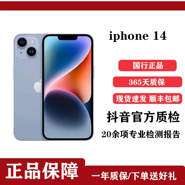 99新 Apple/苹果 iPhone14国行正品6.1英寸双卡5G99新二手苹果14