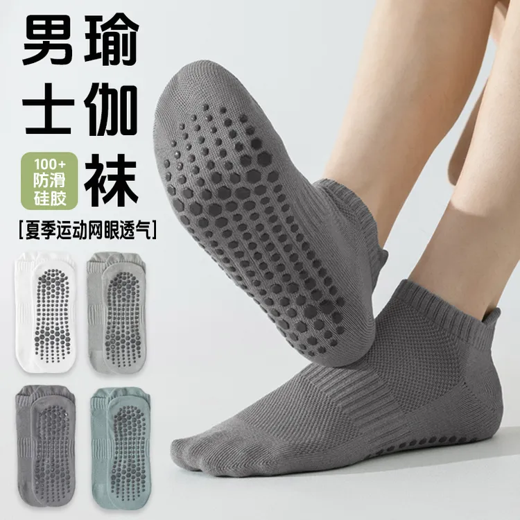 男士防滑瑜伽袜夏季短袜防臭网眼透气专业防滑地板袜吸汗健身瑜伽
