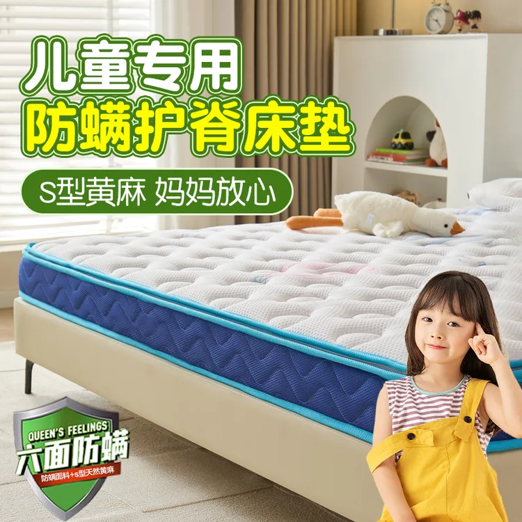 儿童床垫护脊专用青少年S型精细黄麻偏硬防螨天然乳胶榻榻米定制
