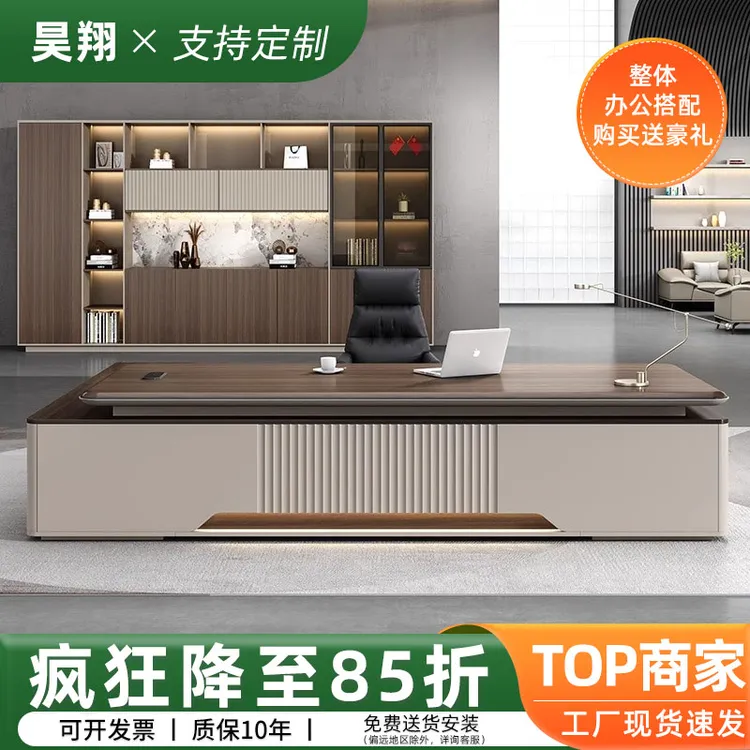 老板桌办公桌大班台总裁桌经理桌吸塑工艺办公室轻奢办公桌椅组合