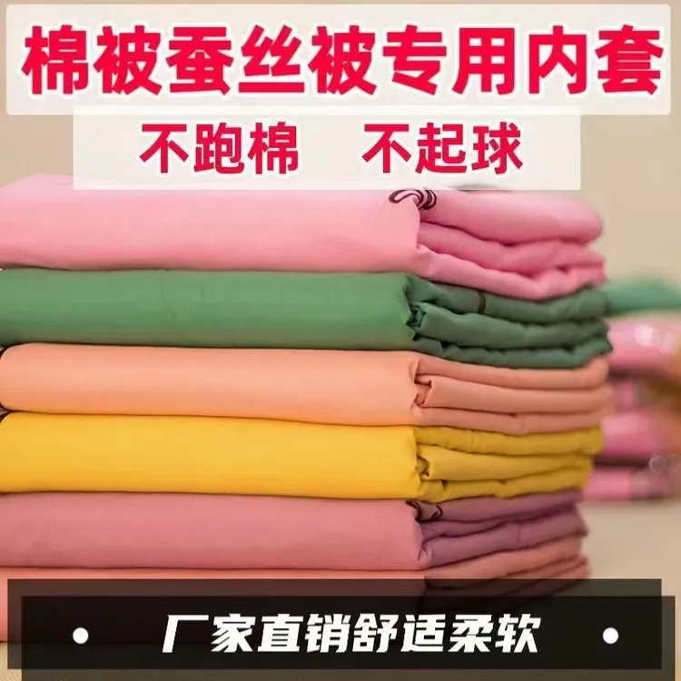  内胆套棉胎被套棉絮内芯套被褥垫被磨毛被壳被芯内衬被芯保护套