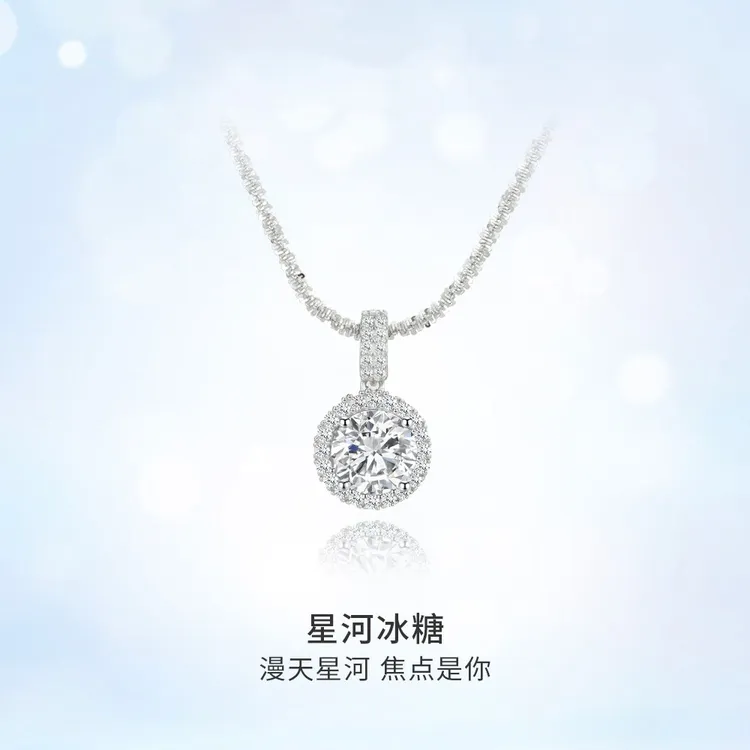 坠链均925银合成锆石 璀璨星河项链经典百搭镶嵌轻奢高级感