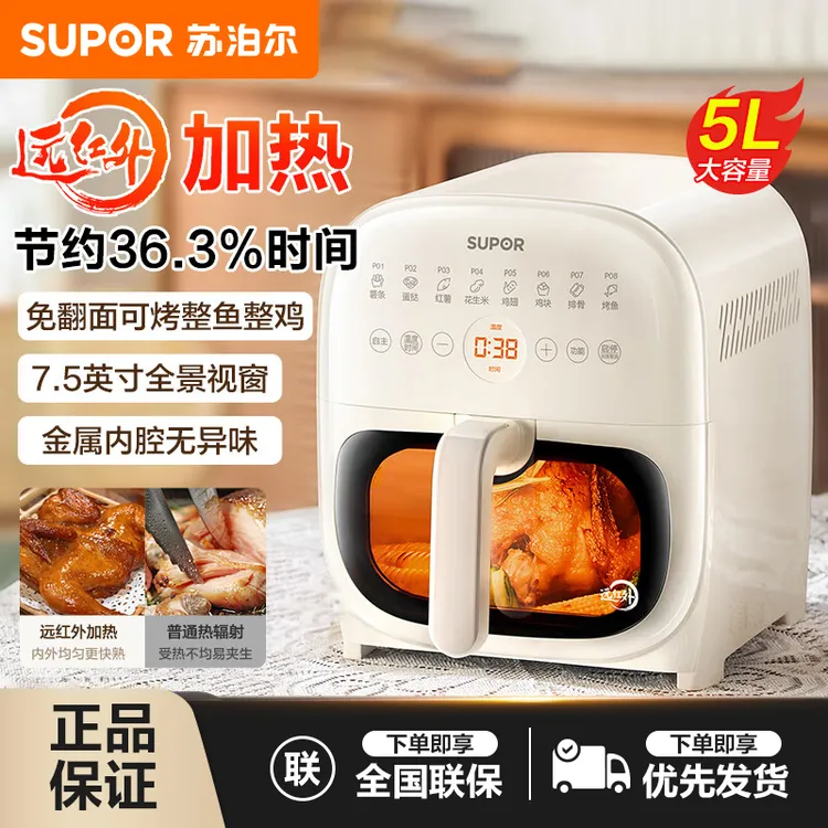 苏泊尔空气炸锅家用免翻面远红外穿透加热可视多炸锅油炸专用锅