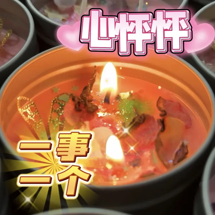 【双倍加强】魅魅纯纯欲动爱恋心跳蜡烛