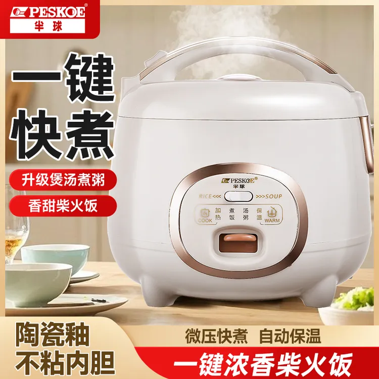 半球家用陶瓷釉电饭煲大容量3-4人快煮多功能小型学生宿舍电饭锅