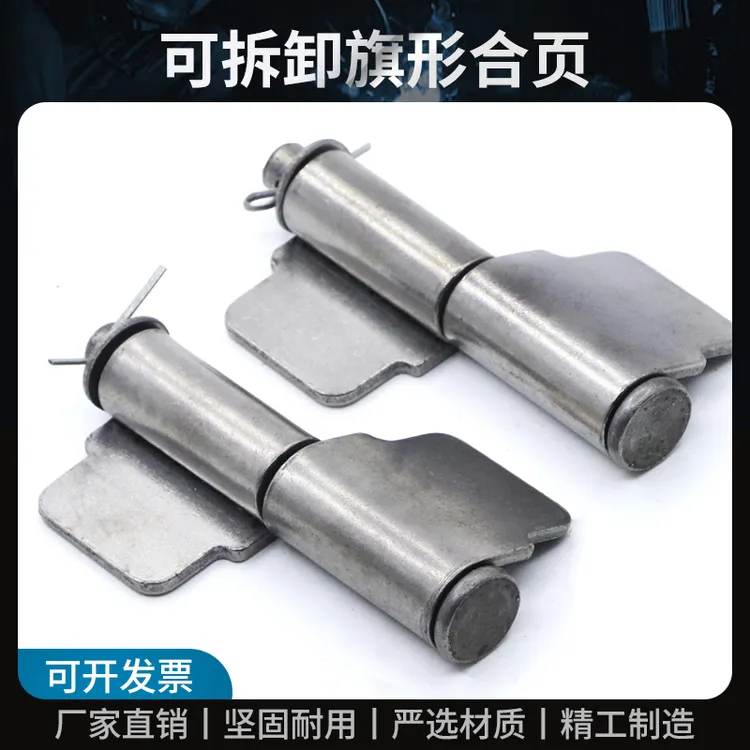 电动三轮车车厢合页加厚车门货运车斗折页摩托车配件通用合页铰链