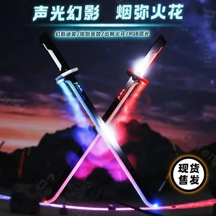 炫酷火花光剑感应喷火流光男孩生日礼物赛博朋克玩具