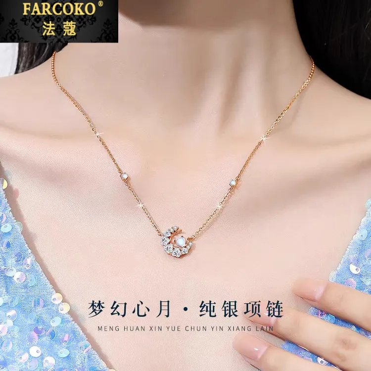法蔻心月项链女款高级轻奢锁骨链送妈妈女友老婆生日情人节礼物