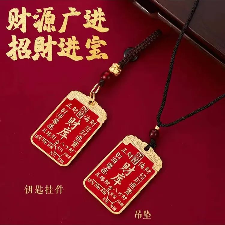 【先生推荐】茅山七星摇钱树正财偏财全都来开财库挂件驾车用品