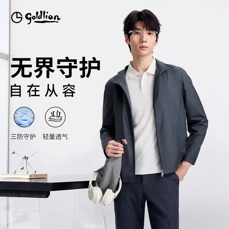 【小护盾】金利来三防科技夹克早春新款轻薄易打理抗皱耐磨立领外套商品图