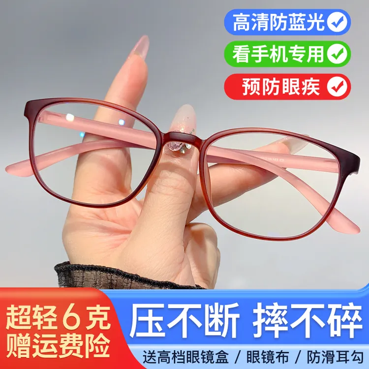 登普达防蓝光高清老花镜女款时尚超轻优雅护目方框无度数平光眼镜