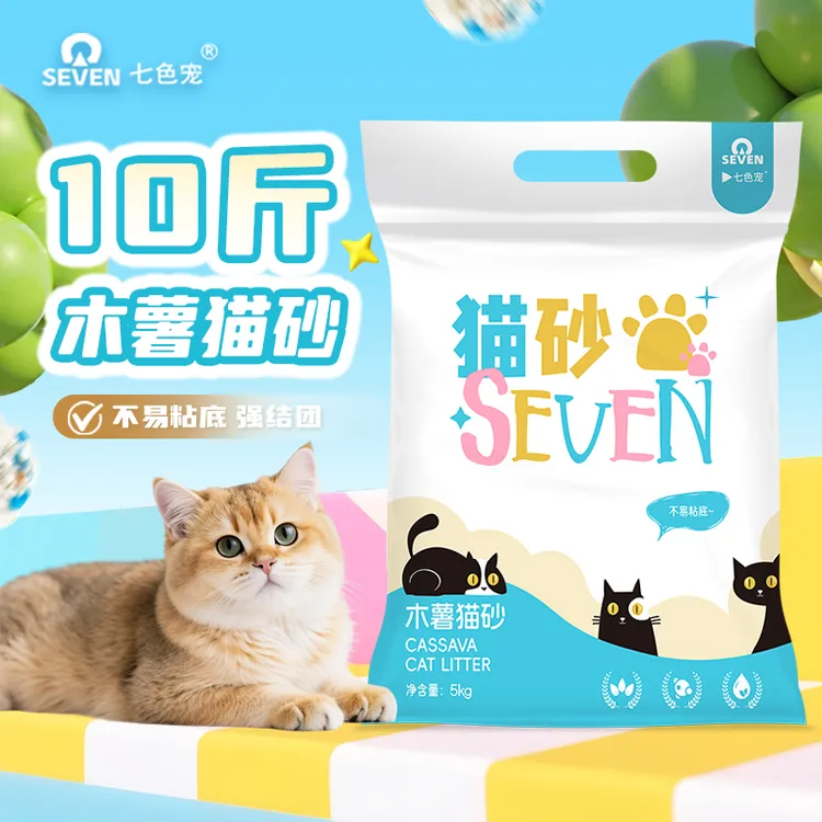 七色宠10斤木薯猫砂大袋家用高档低尘强吸水秒结团不易粘盆猫砂
