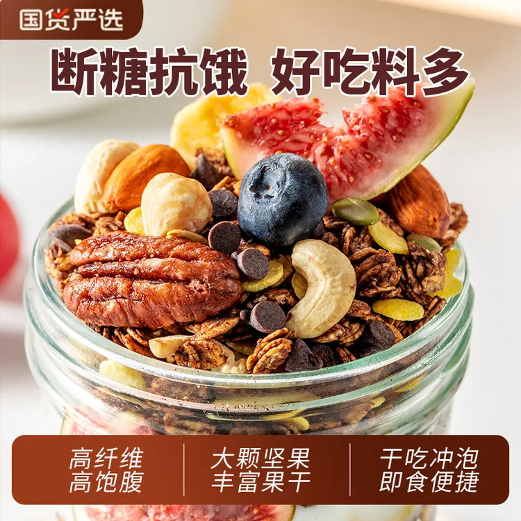 晨妞妞食光榛子坚果燕麦片营养早餐新鲜控卡燕麦冲饮燕麦片早餐a