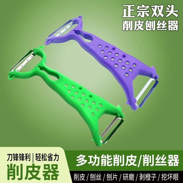 特厚瓜刨多功能刨丝家用刮皮刀厨房刨刀不锈钢水果刀刨丝刀削皮器