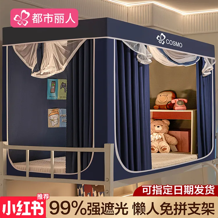 学生宿舍专用蚊帐床帘一体式2025新款单人床折叠免安装上下铺床幔