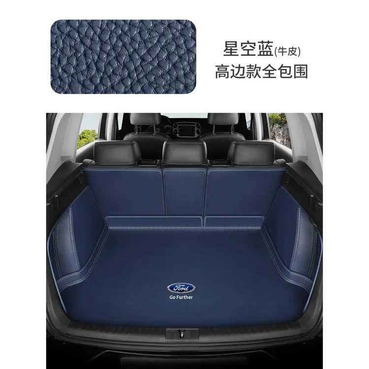 福特锐界真皮尾箱垫专用探险者蒙迪欧EVOS锐际翼虎金牛座后备箱垫