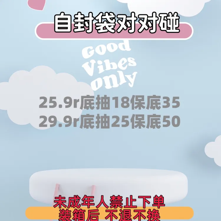 自封袋空卡对碰 按照欧中数量配货女孩创意简约可爱