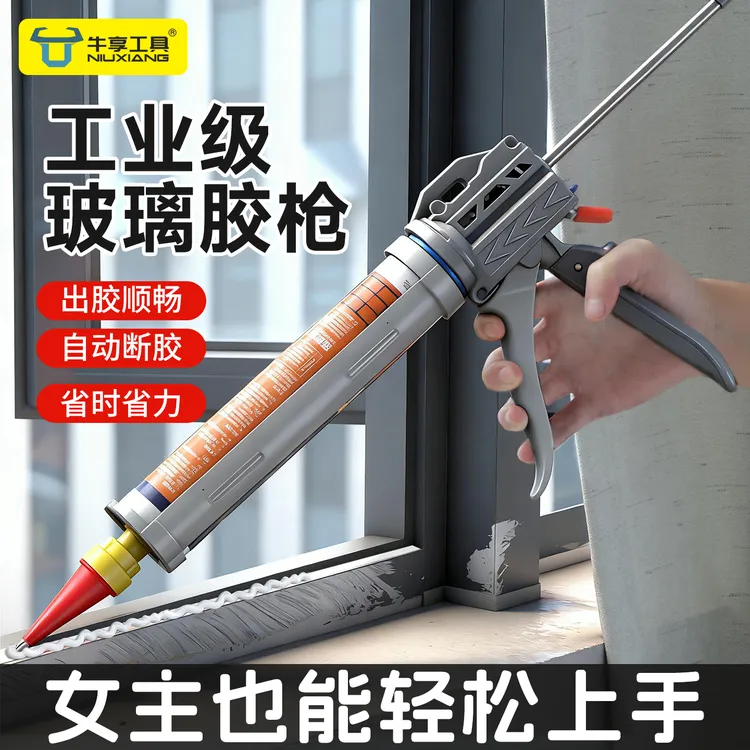 牛享新款11轴承玻璃胶枪自动断胶省力硬直打胶神器加厚铝合金胶枪