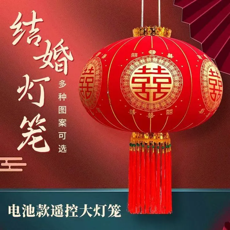 结婚喜字新款红灯笼灯笼大门户外植绒婚庆婚礼布置喜庆阳台装饰