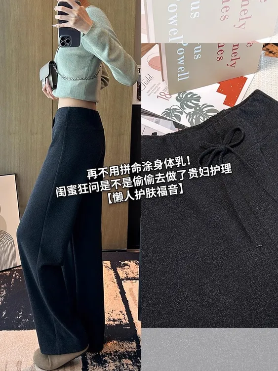 2025秋冬新款设计感高腰显瘦休闲裤垂感亲肤百搭慵懒风窄版阔腿裤