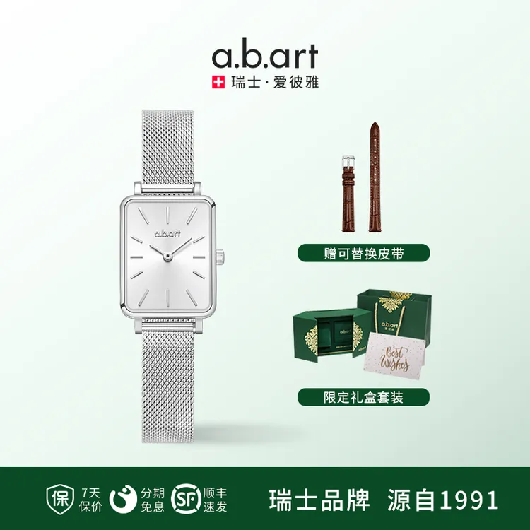 瑞士abart 爱彼雅石英小方表送女友生日礼物轻奢麦穗女士手表ins