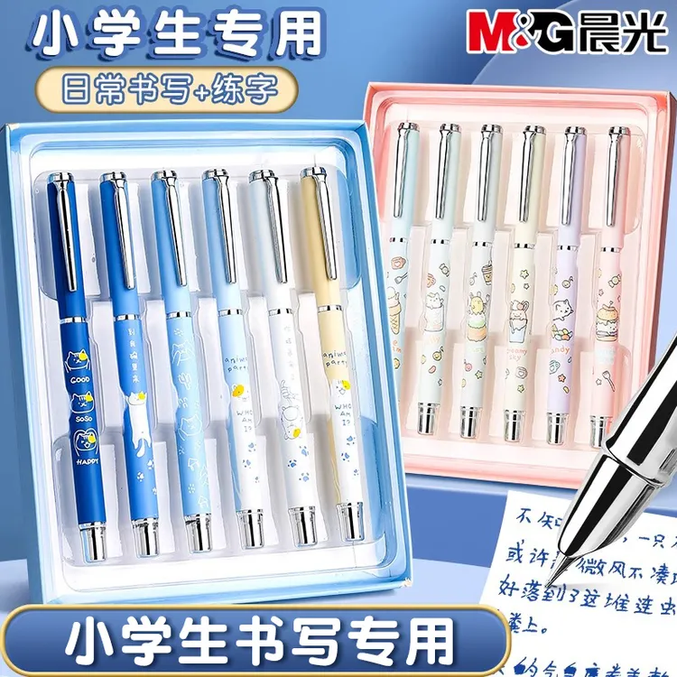 【金属钢笔】晨光学生专用小学生正姿练字暗尖墨囊可替换初学者书法