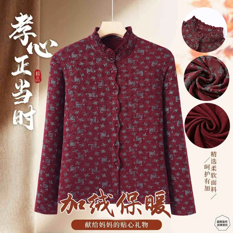 【冬日暖阳】新品时尚洋气百搭木耳边一体绒长袖加绒显瘦提花上衣