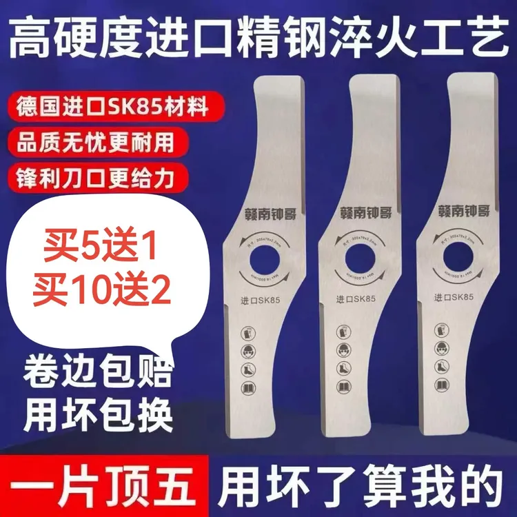 赣南钟哥定制新款割草机刀片通用弯刀片进口锰钢不怕石头农机配件商品图