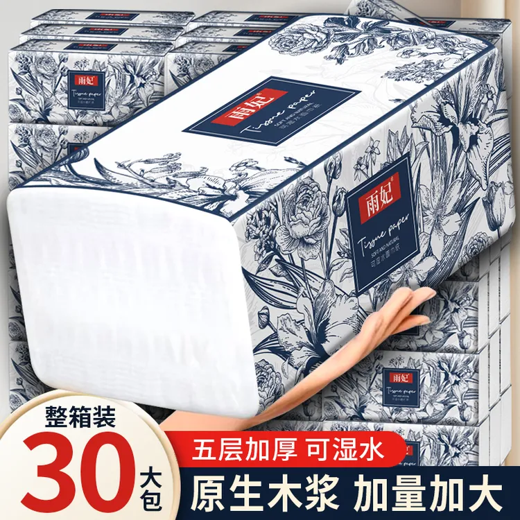 30包【整箱批发】420张家用抽纸五层加量装餐巾纸可湿水面巾纸84抽