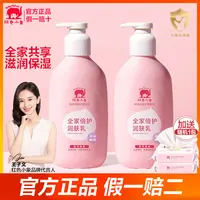 红色小象儿童身体乳宝宝干燥新生滋润补水保湿全身婴儿润肤乳清爽
