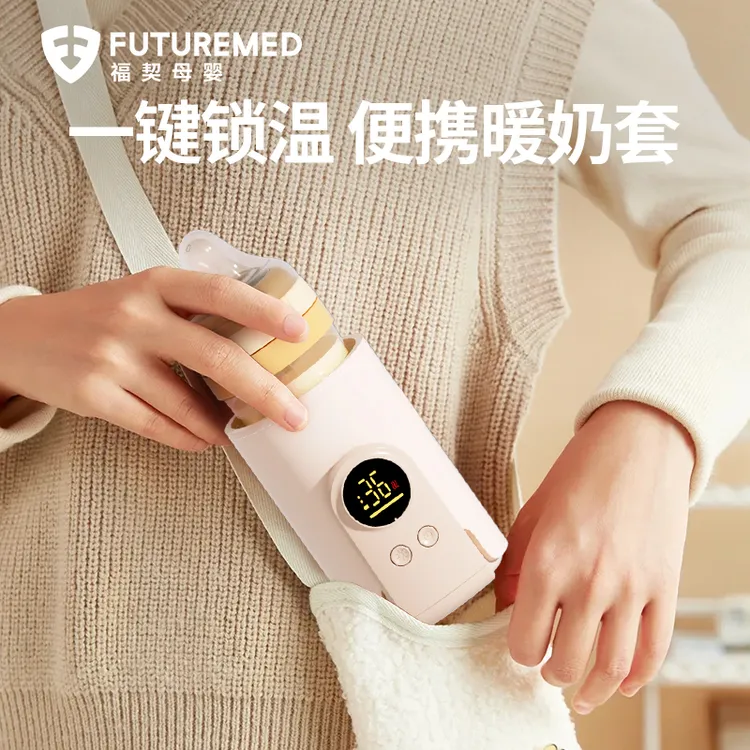 福契便携式暖奶瓶保温套无线恒温加热婴儿奶瓶暖奶器【通用99%奶瓶