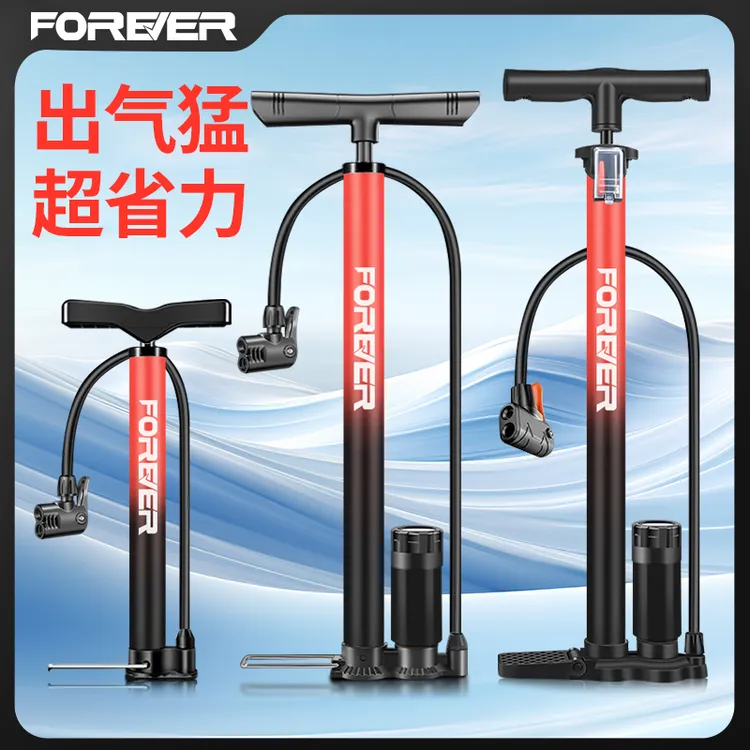 永久打气筒自行车山地车家用高压汽车便携气管篮球电动电瓶车通用