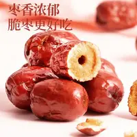 香酥脆枣无核酥脆红枣干货嘎嘣脆独立小包装休闲小零食