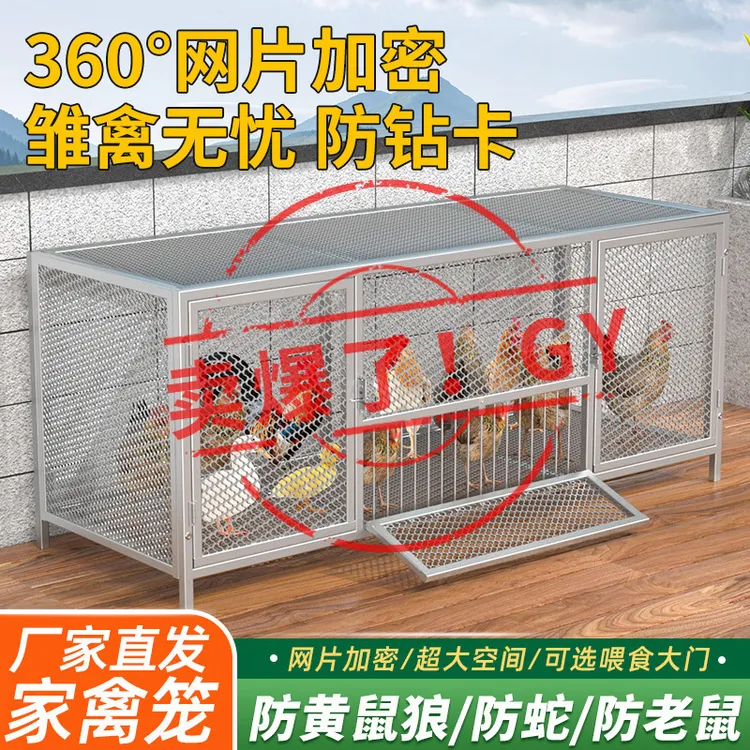 鸡笼家用室外鸡笼子养殖笼兔笼鸽子笼加密网片笼防黄鼠狼鸡舍大号