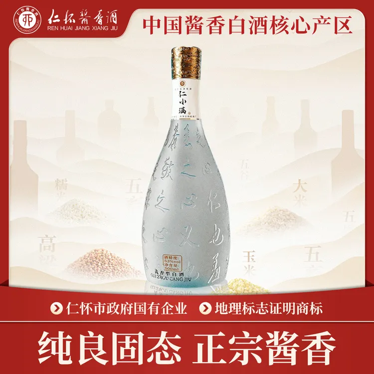RENHUAIJIANGXIANGJIU/仁怀酱香酒仁小满正宗酱香53%Vol500ML