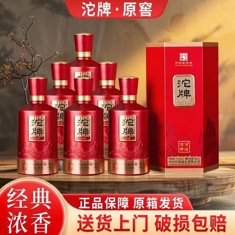 沱牌原窖百味酒坊优级纯粮 浓香型 送礼佳品 红色礼盒 白酒 52度
